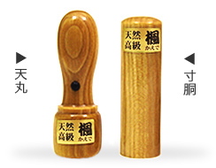 法人印鑑・セキュリティー印鑑・楓(天然木)