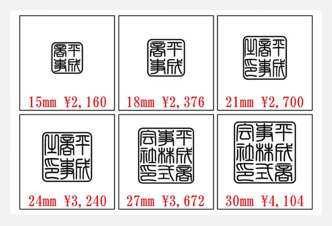 ゴム角印