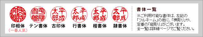 書体見本