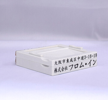 組み合わせゴム印アドレス台60mm2枚