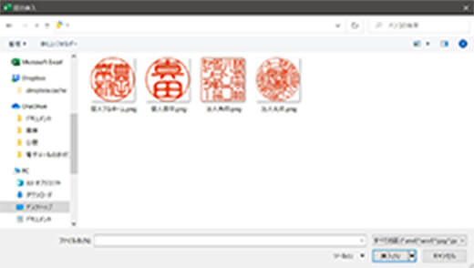 Excel Office365版(Windows)でのご利用方法 STEP2