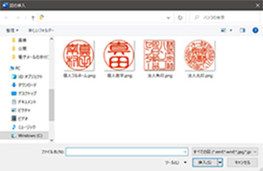 Word Office365版(Windows)でのご利用方法 STEP5