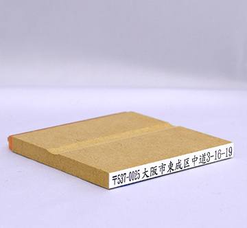 のべ台1行60mm