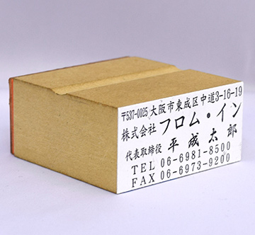 のべ台5行60mm