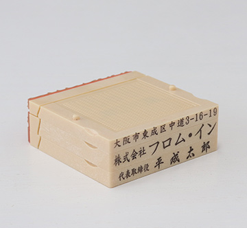 組み合わせゴム印おりこうさん60mm3枚