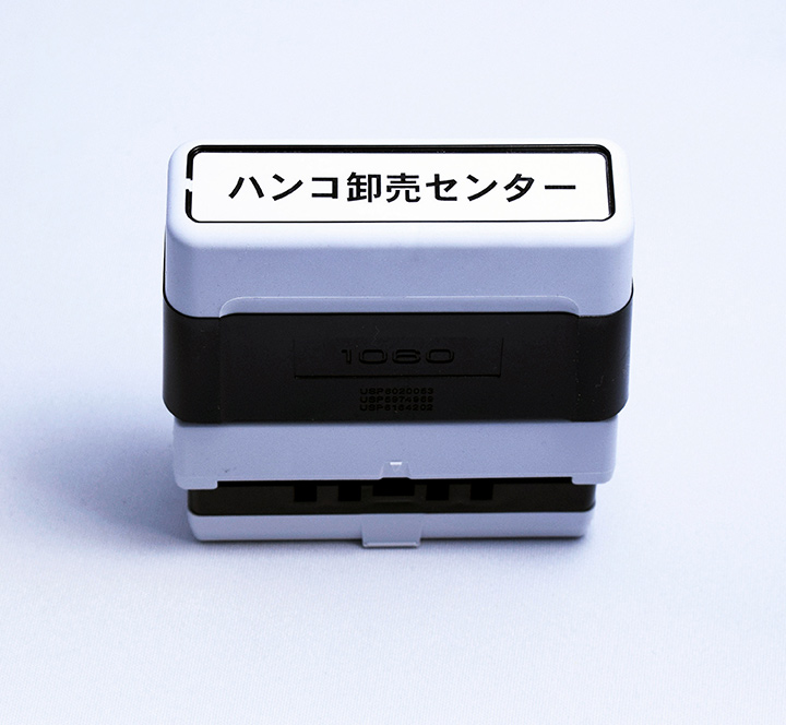ブラザースタンプ1060