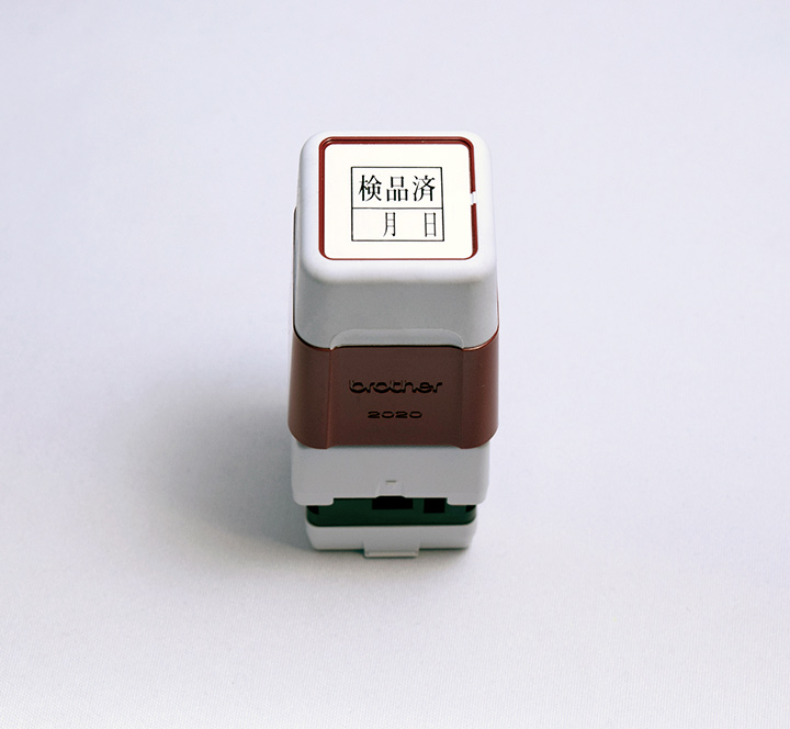ブラザースタンプ2020