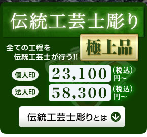 伝統工芸士彫りとは